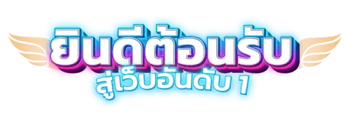 jin168ocean เว็บพนันออนไลน์ ครบวงจร เครดิตฟรี2025